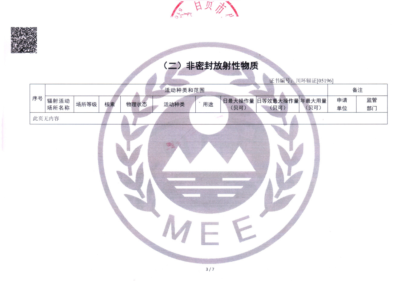 NG娱乐·(中国区)相信品牌的实力官网