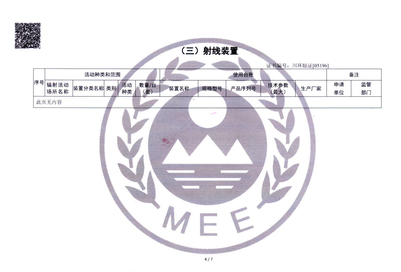 NG娱乐·(中国区)相信品牌的实力官网