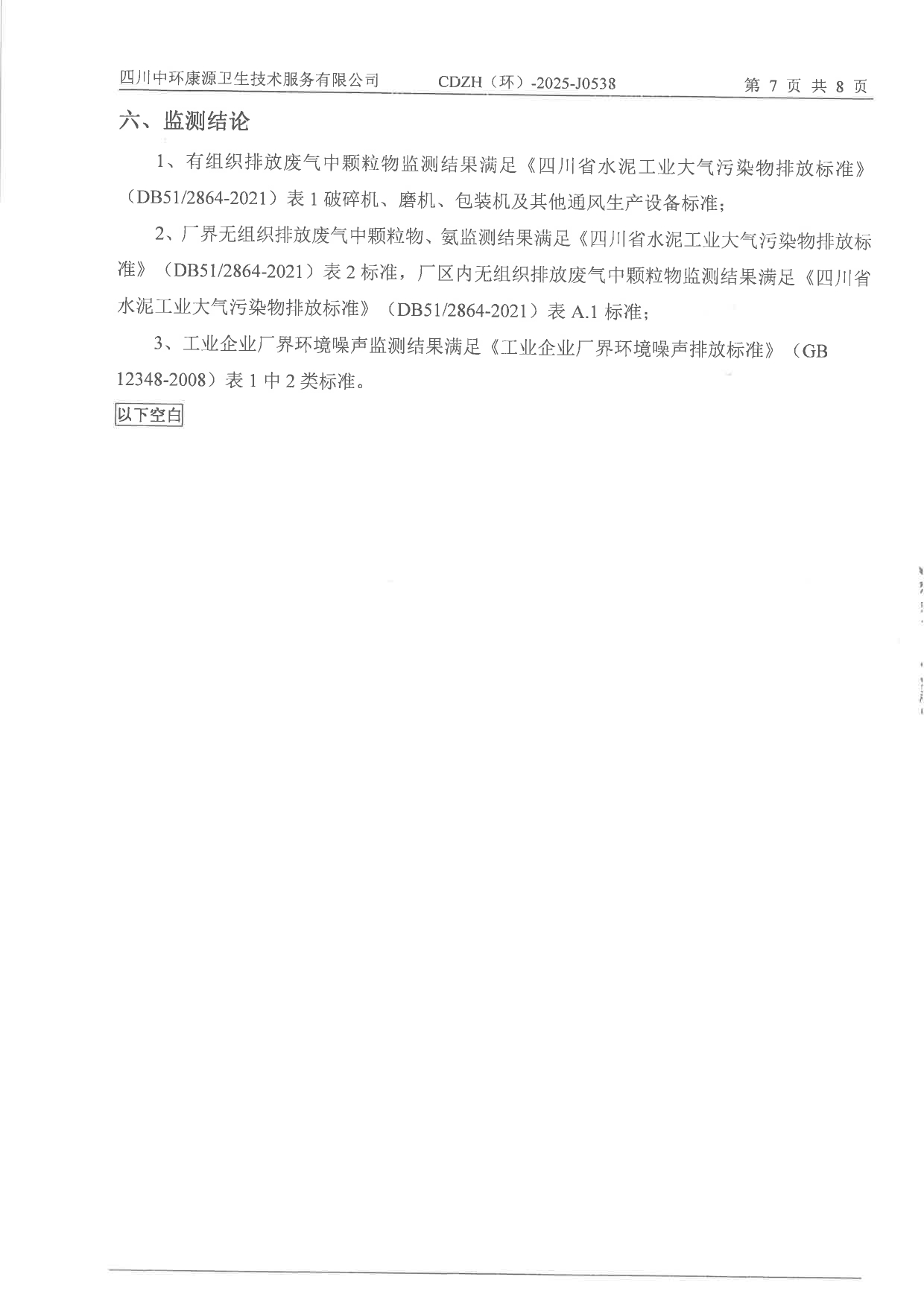 NG娱乐·(中国区)相信品牌的实力官网