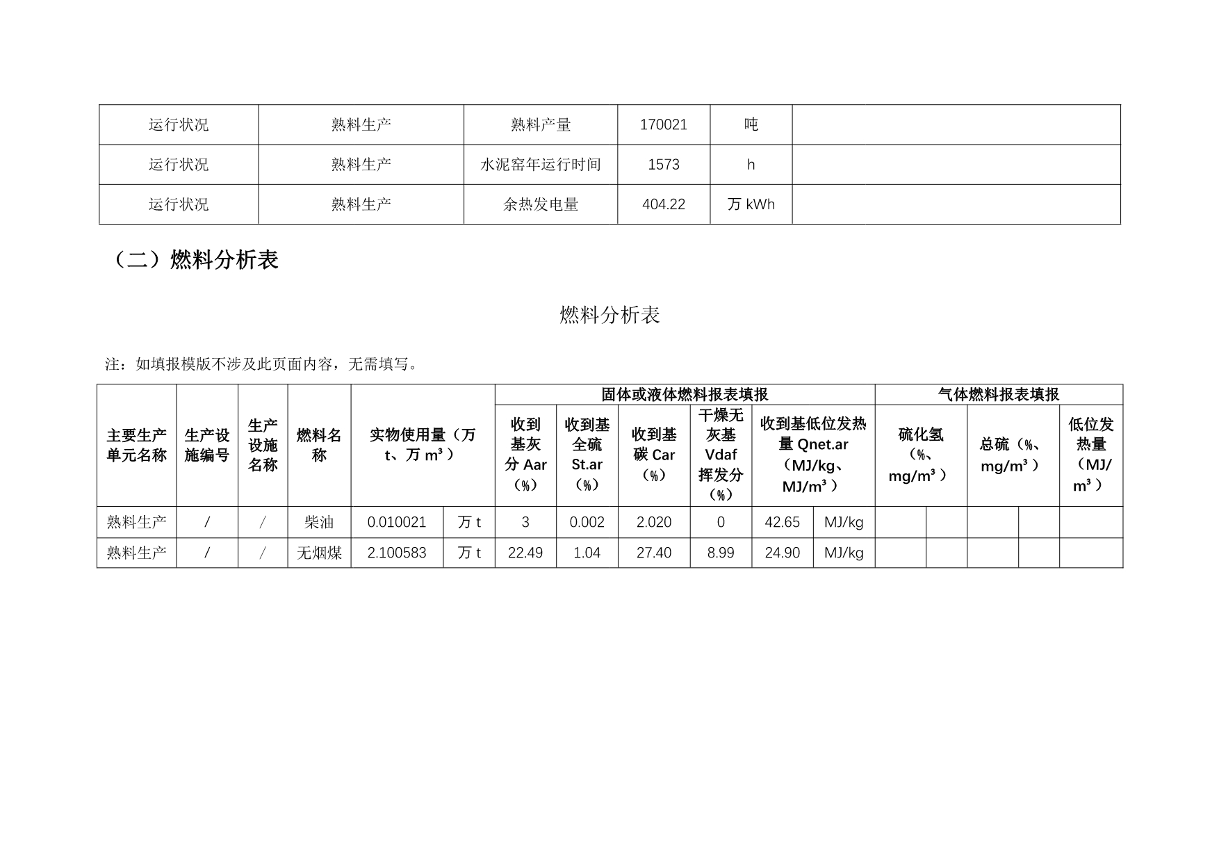 NG娱乐·(中国区)相信品牌的实力官网