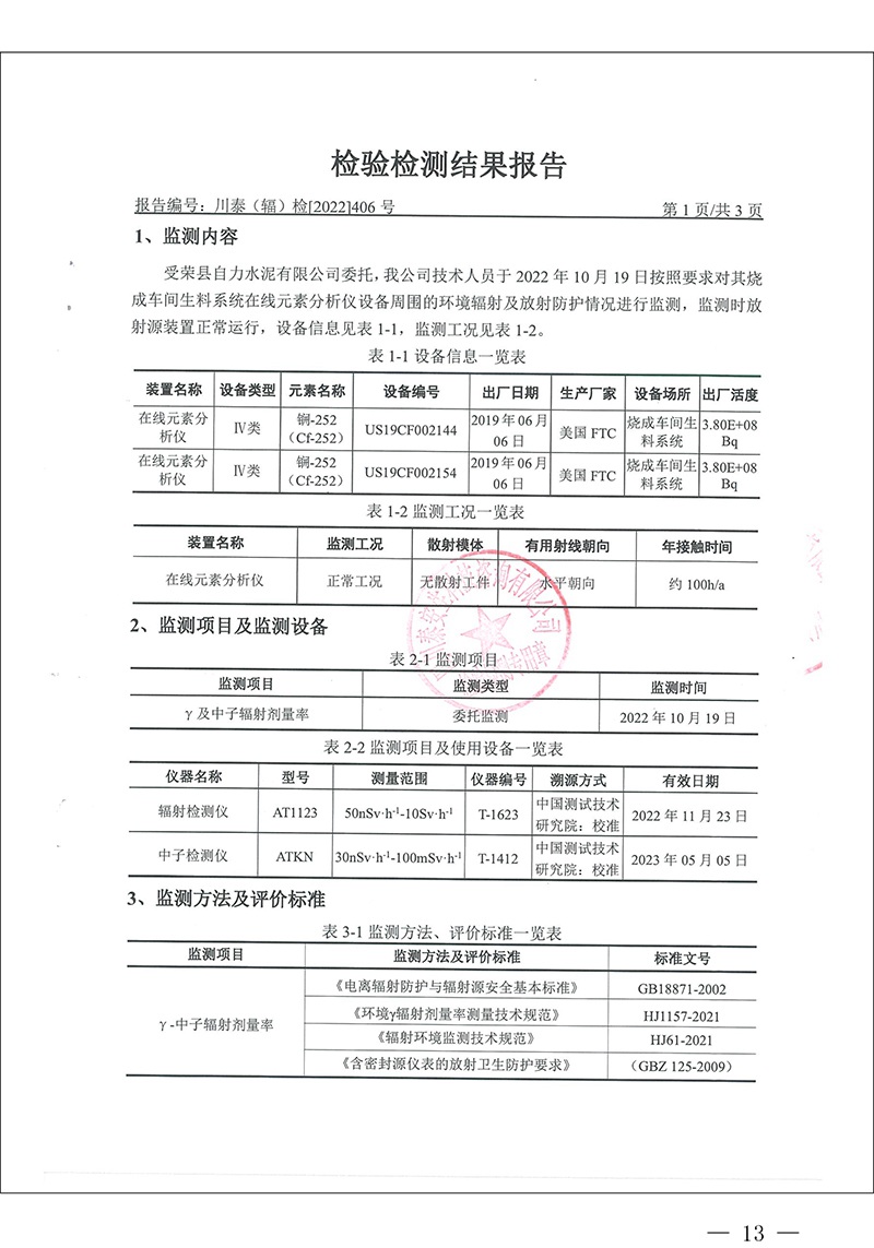 NG娱乐·(中国区)相信品牌的实力官网