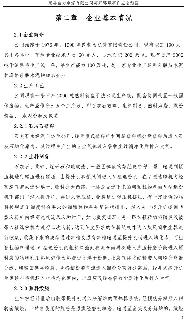 NG娱乐·(中国区)相信品牌的实力官网