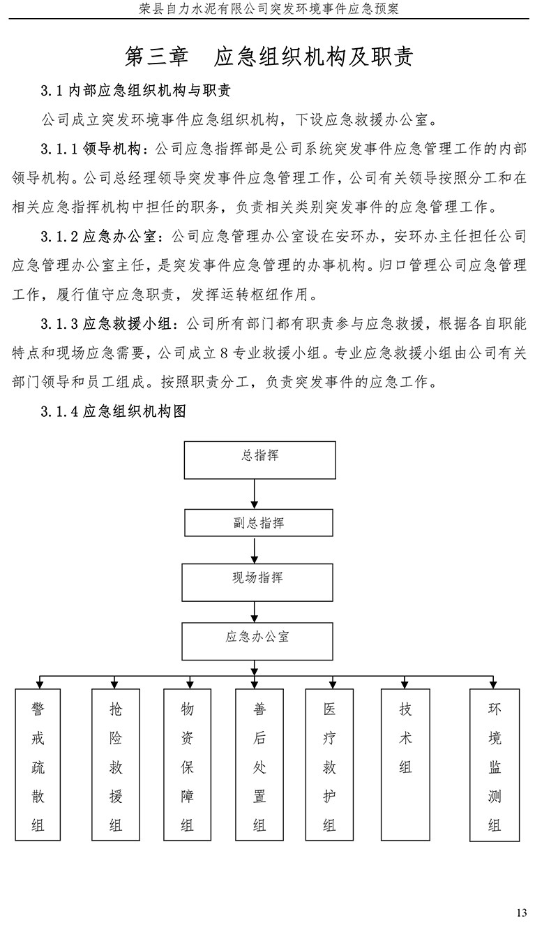 NG娱乐·(中国区)相信品牌的实力官网