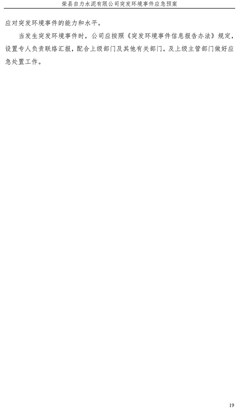 NG娱乐·(中国区)相信品牌的实力官网