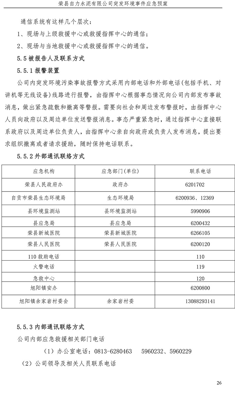 NG娱乐·(中国区)相信品牌的实力官网