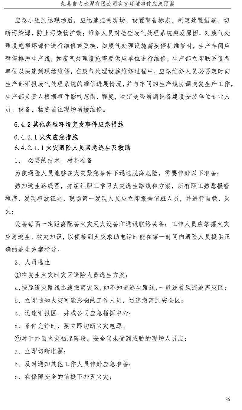NG娱乐·(中国区)相信品牌的实力官网