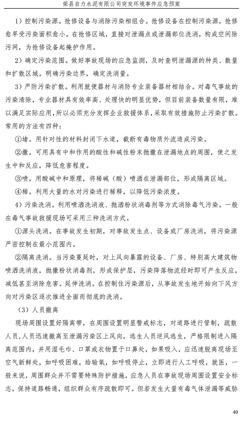 NG娱乐·(中国区)相信品牌的实力官网