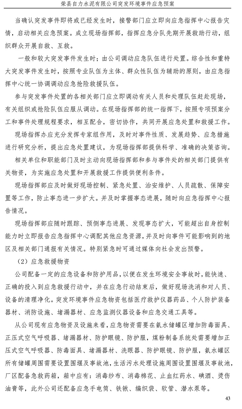 NG娱乐·(中国区)相信品牌的实力官网