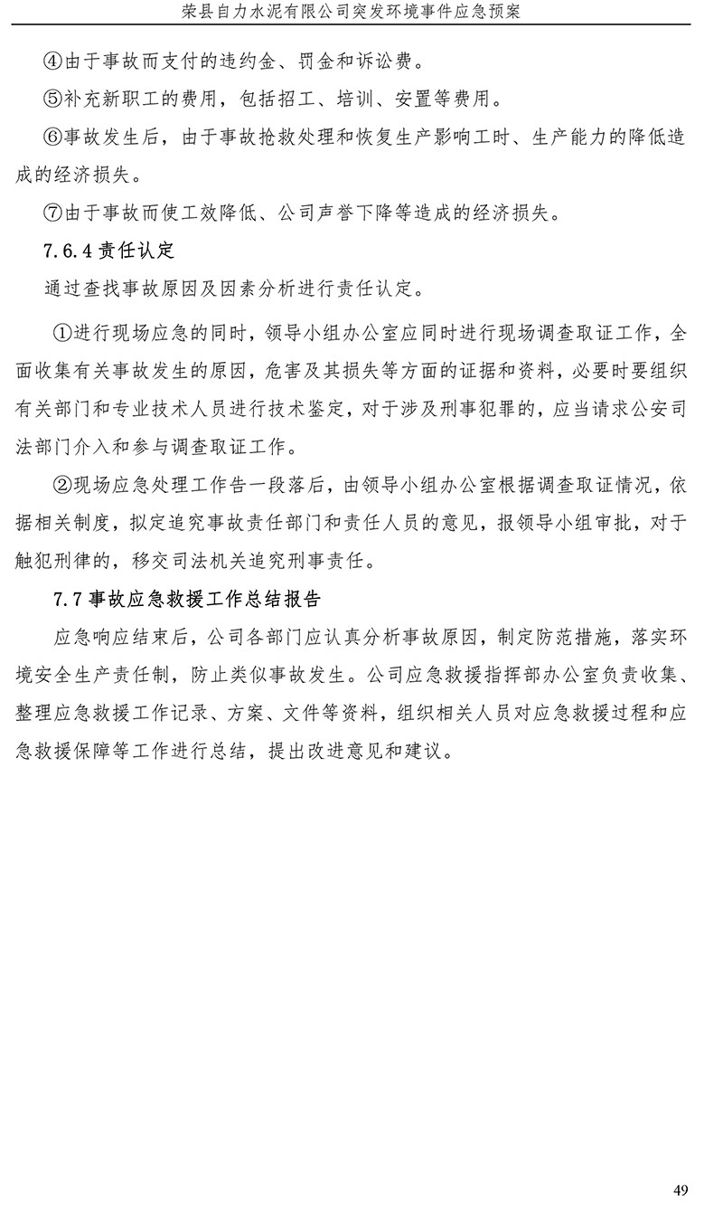 NG娱乐·(中国区)相信品牌的实力官网