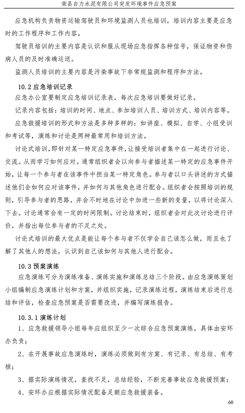 NG娱乐·(中国区)相信品牌的实力官网