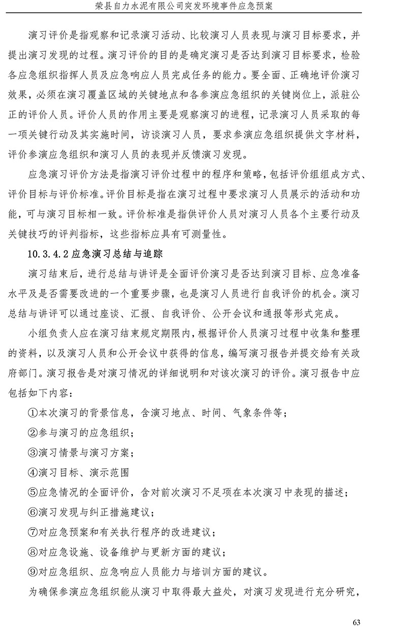 NG娱乐·(中国区)相信品牌的实力官网