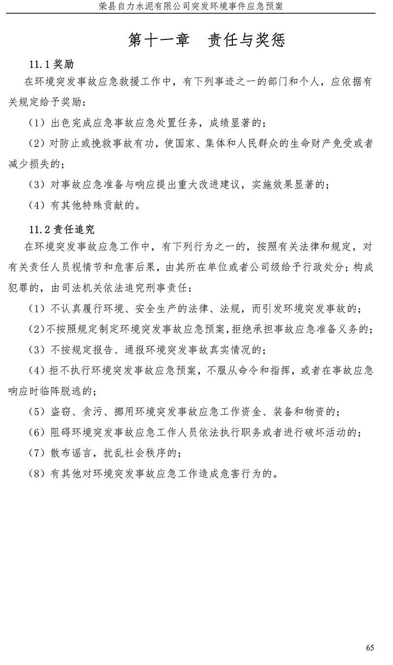 NG娱乐·(中国区)相信品牌的实力官网