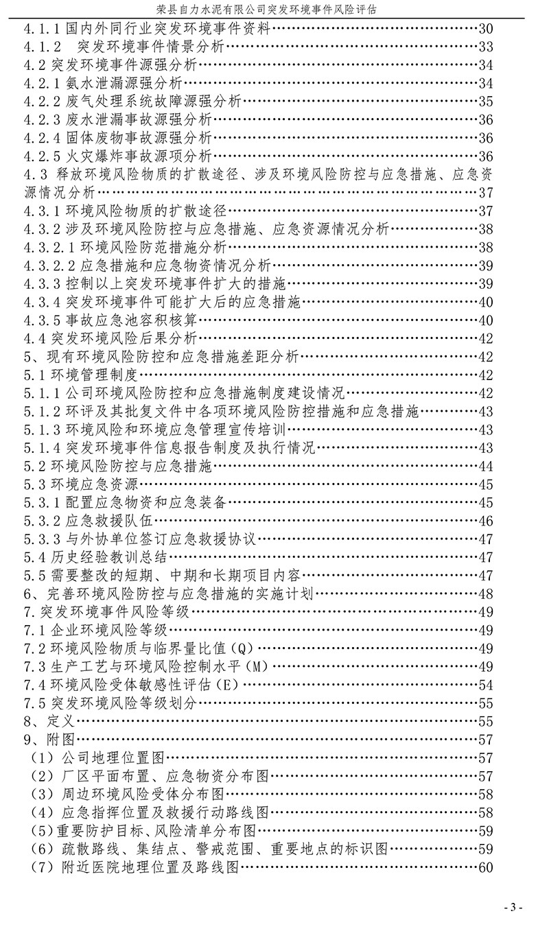 NG娱乐·(中国区)相信品牌的实力官网