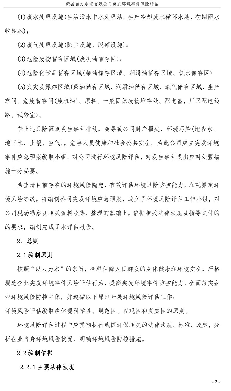 NG娱乐·(中国区)相信品牌的实力官网