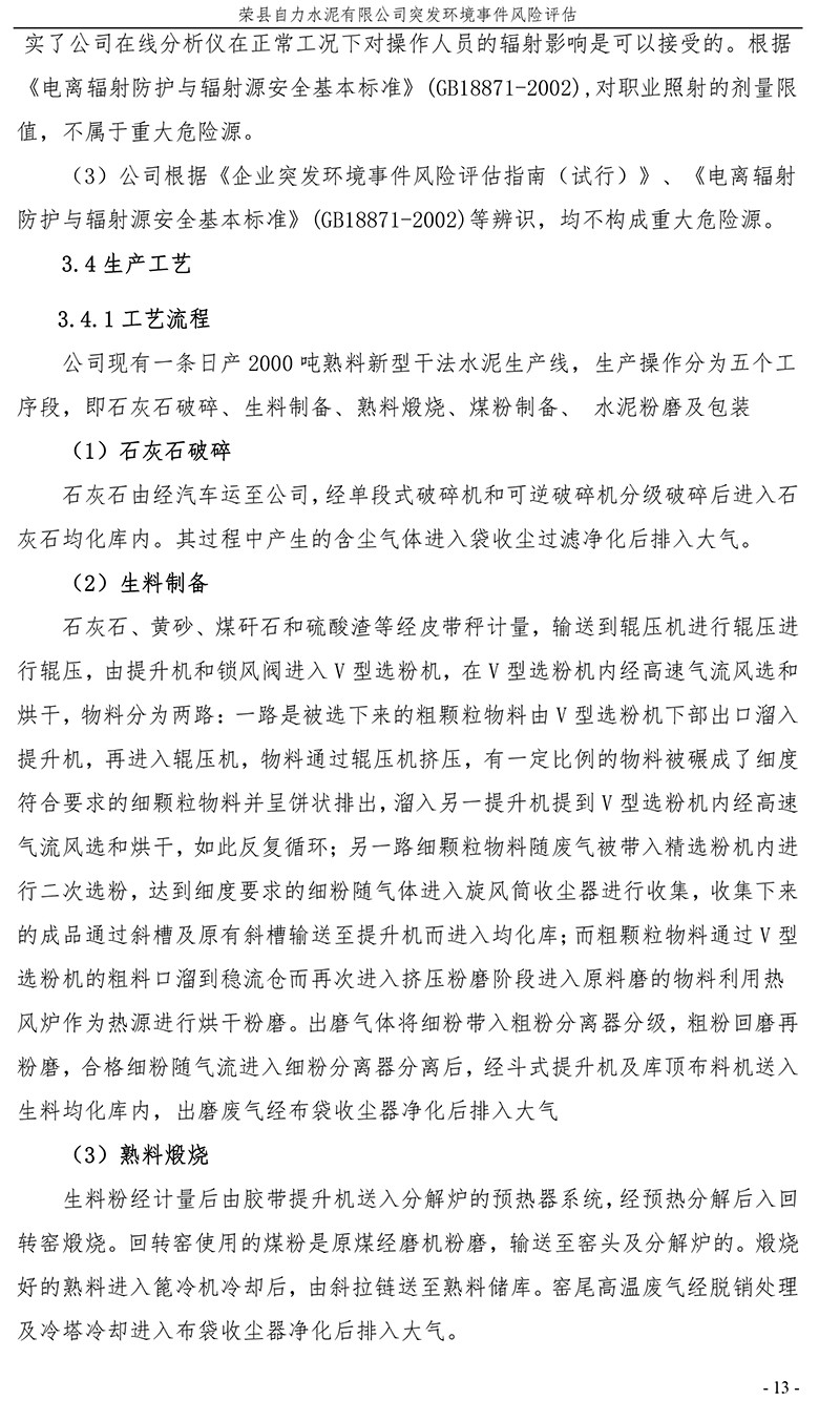 NG娱乐·(中国区)相信品牌的实力官网