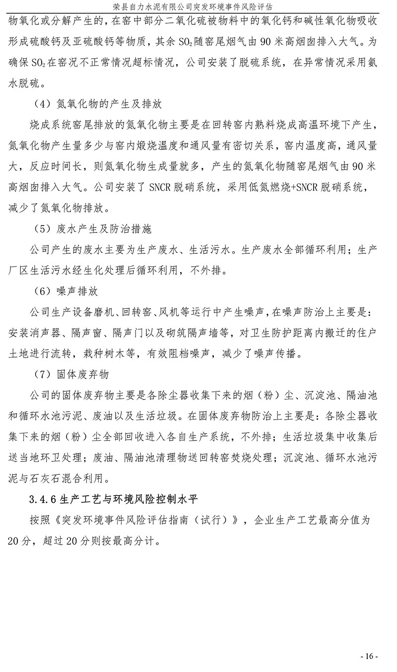 NG娱乐·(中国区)相信品牌的实力官网