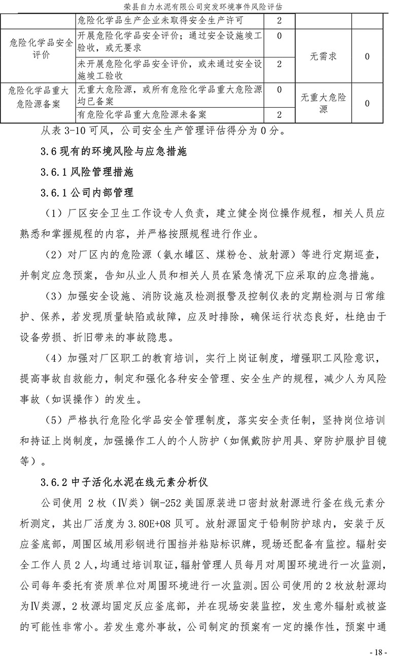 NG娱乐·(中国区)相信品牌的实力官网