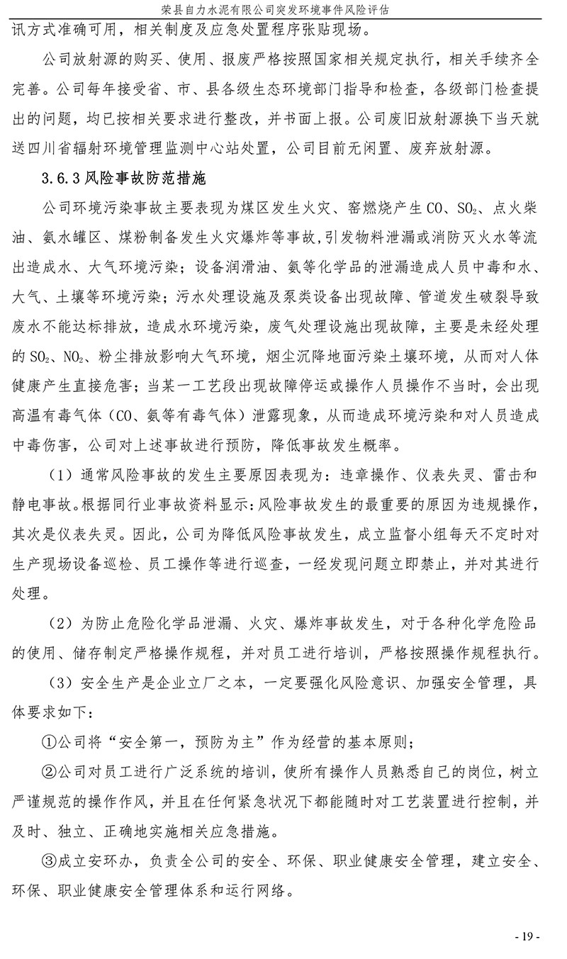 NG娱乐·(中国区)相信品牌的实力官网