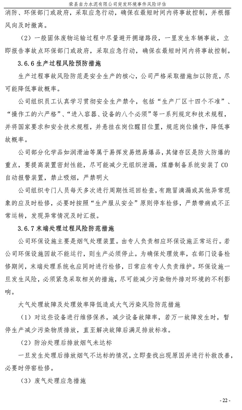 NG娱乐·(中国区)相信品牌的实力官网