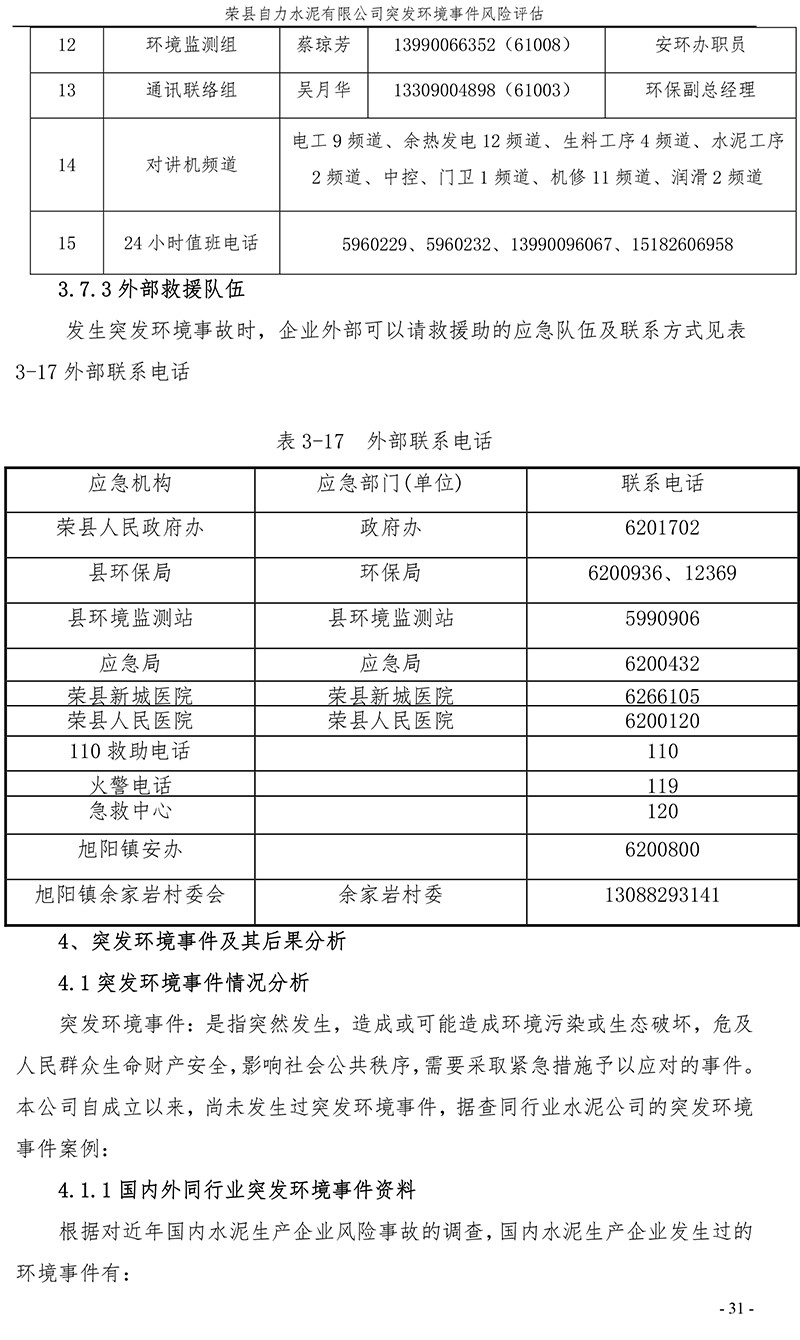 NG娱乐·(中国区)相信品牌的实力官网