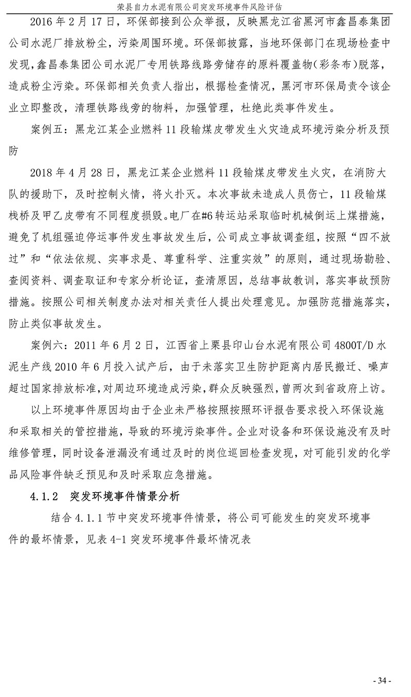 NG娱乐·(中国区)相信品牌的实力官网