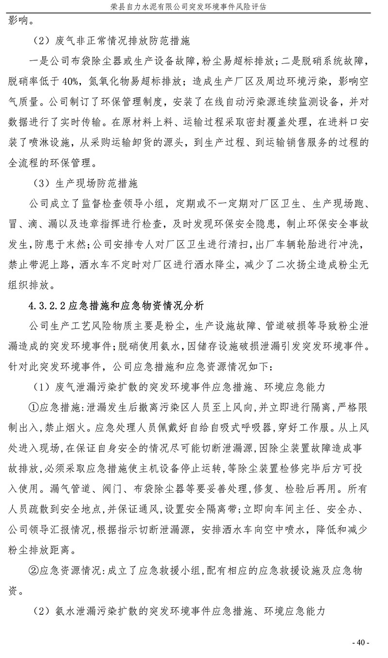 NG娱乐·(中国区)相信品牌的实力官网