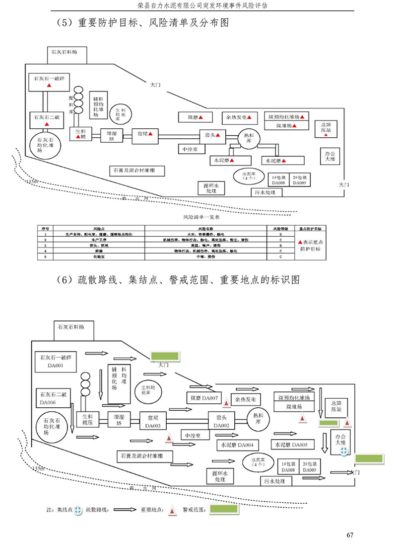 NG娱乐·(中国区)相信品牌的实力官网