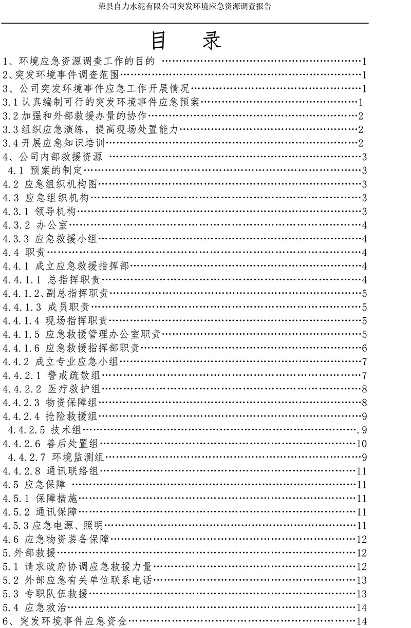 NG娱乐·(中国区)相信品牌的实力官网