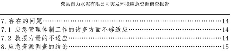 NG娱乐·(中国区)相信品牌的实力官网
