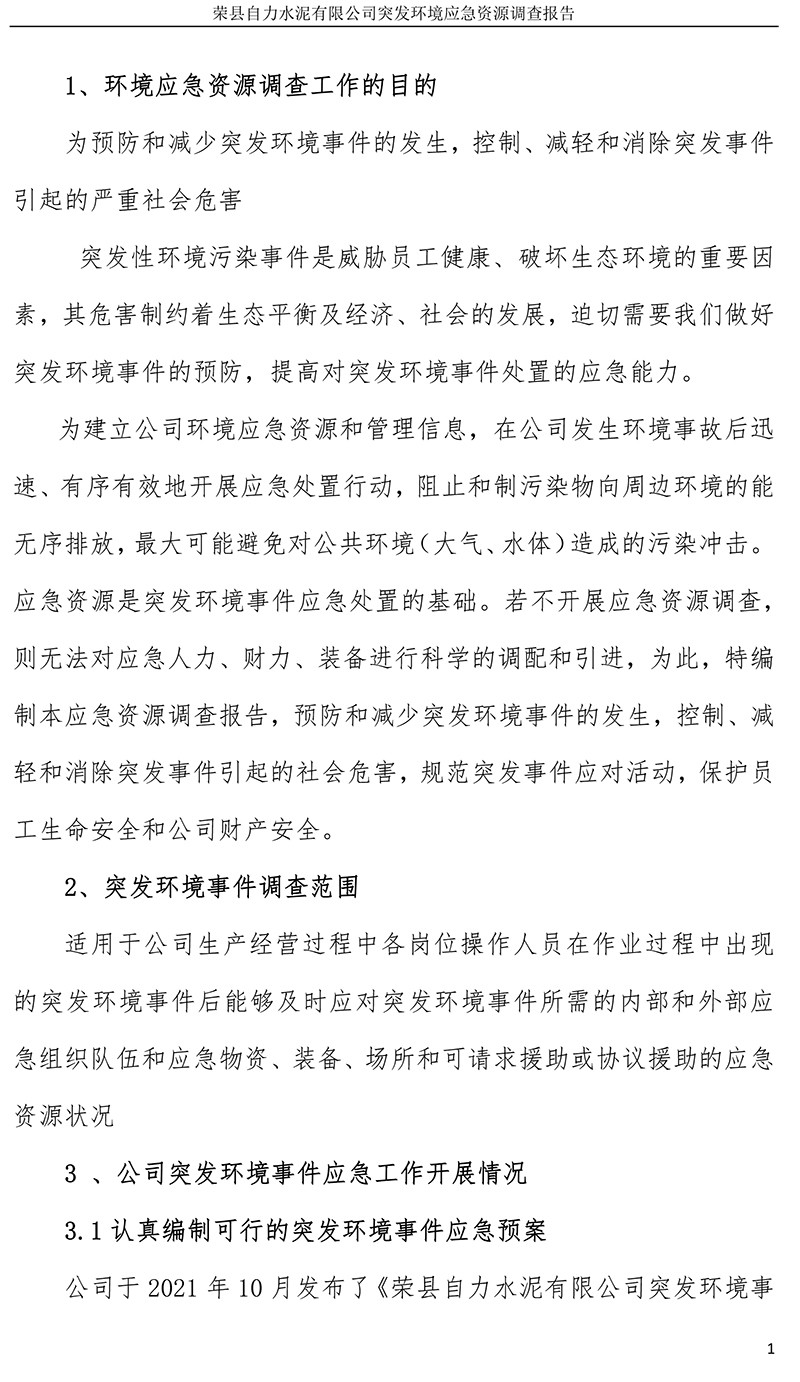 NG娱乐·(中国区)相信品牌的实力官网