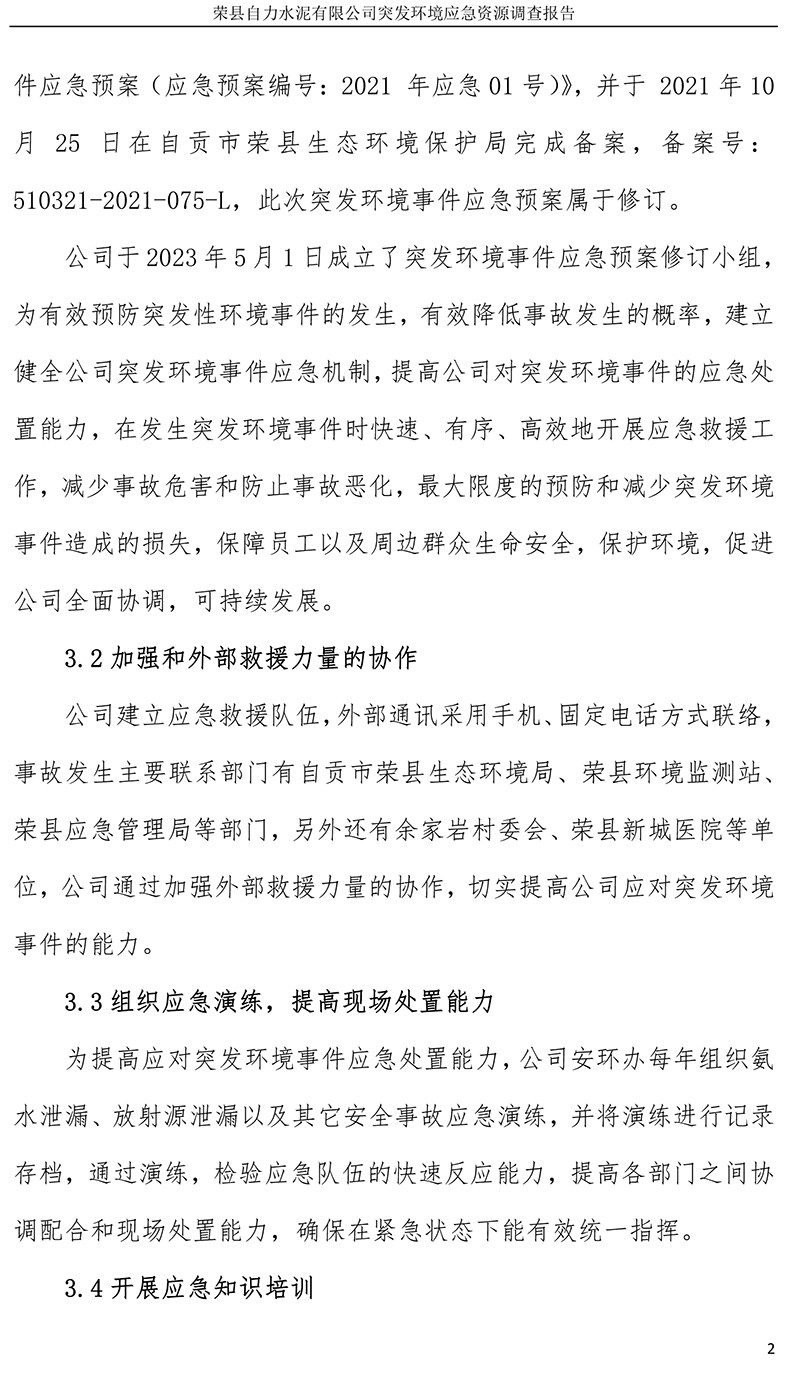 NG娱乐·(中国区)相信品牌的实力官网