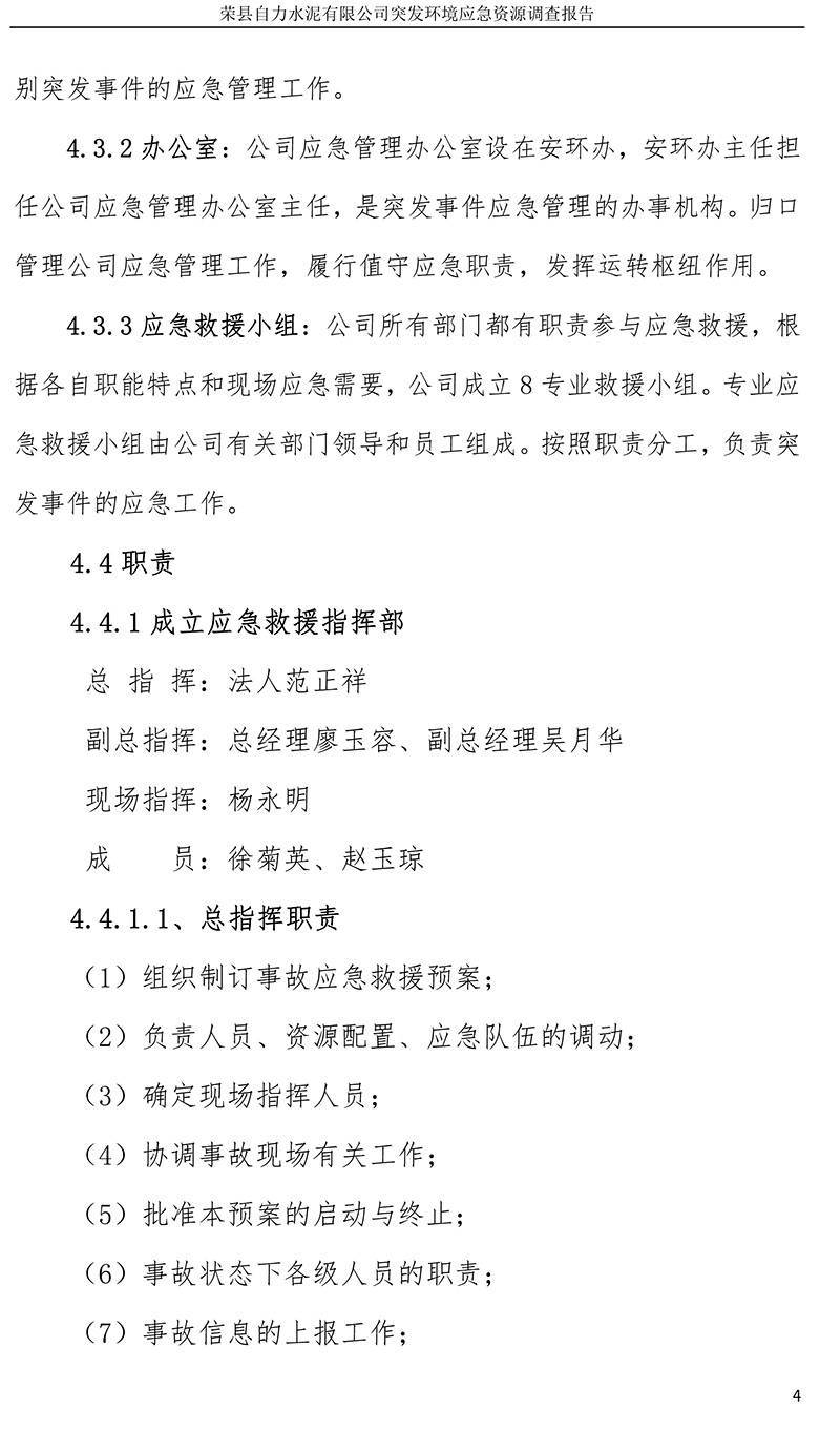 NG娱乐·(中国区)相信品牌的实力官网