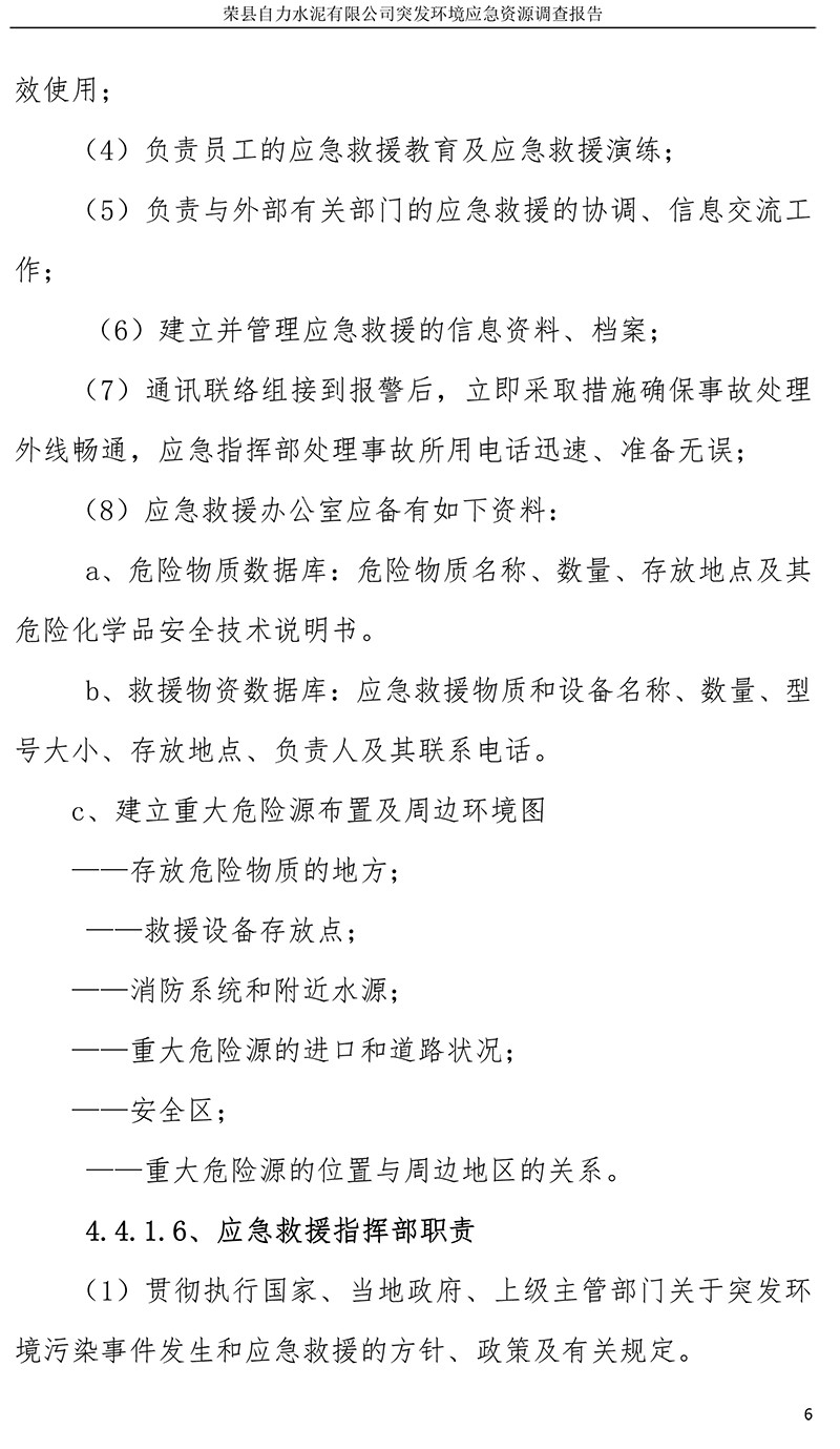 NG娱乐·(中国区)相信品牌的实力官网