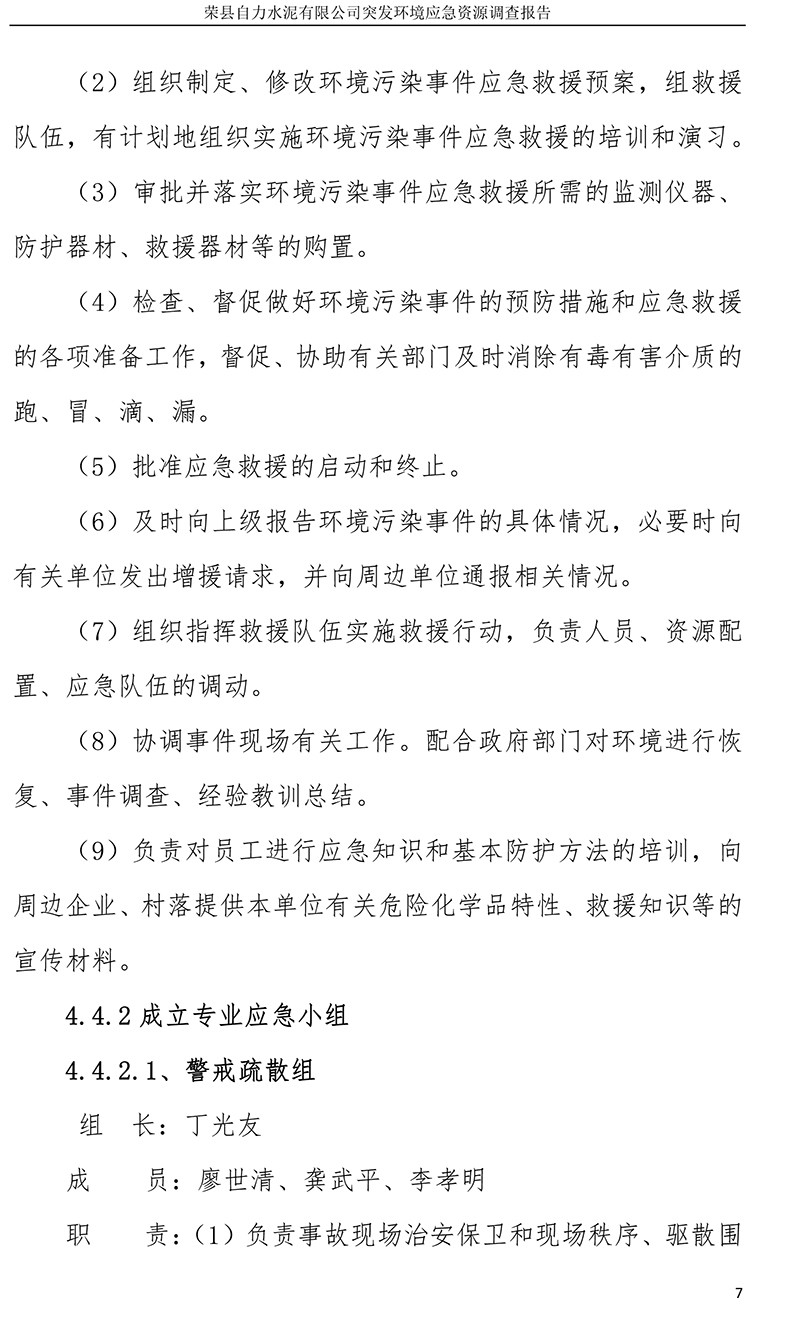 NG娱乐·(中国区)相信品牌的实力官网