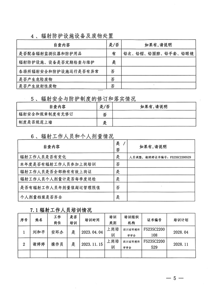 NG娱乐·(中国区)相信品牌的实力官网