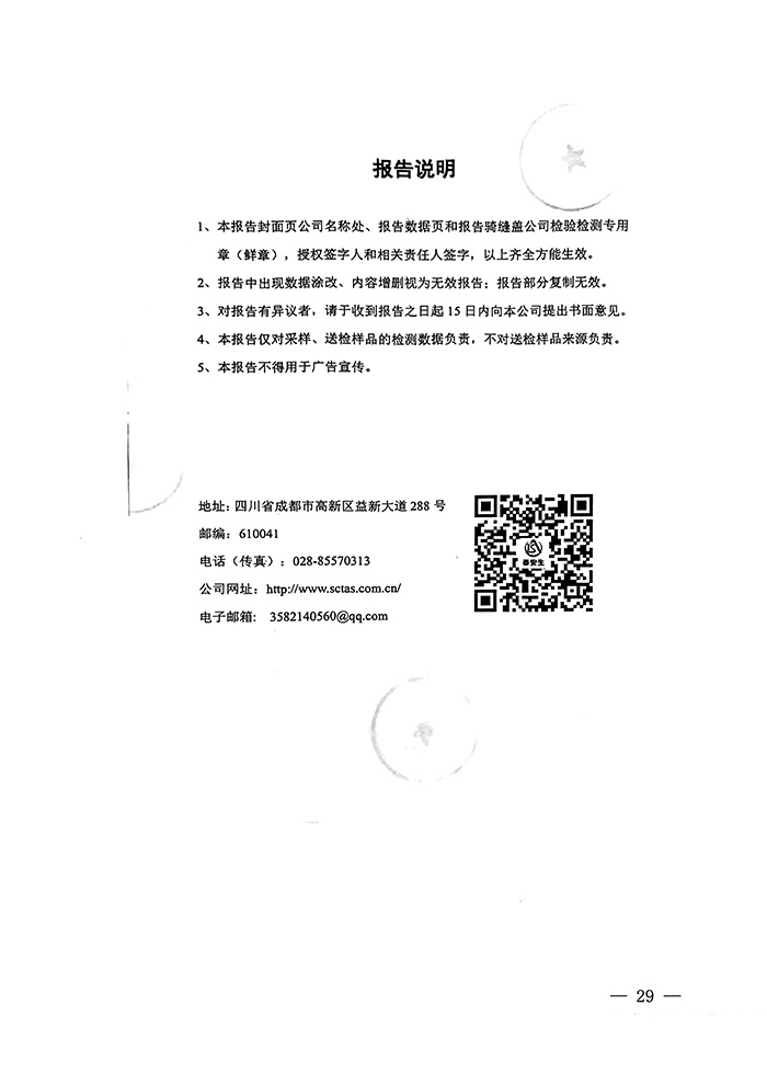 NG娱乐·(中国区)相信品牌的实力官网