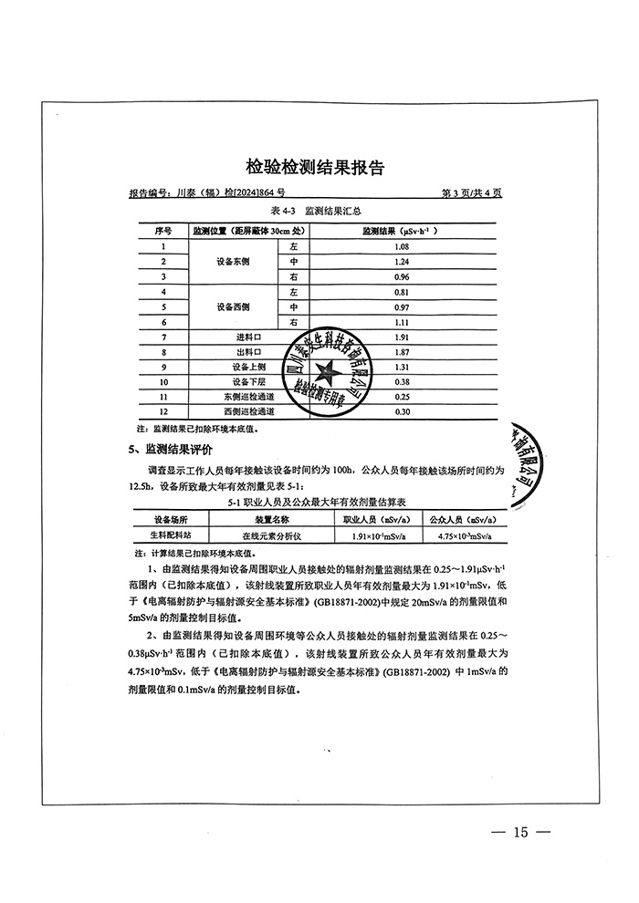 NG娱乐·(中国区)相信品牌的实力官网