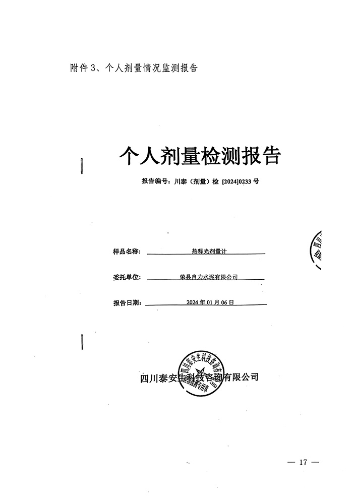 NG娱乐·(中国区)相信品牌的实力官网
