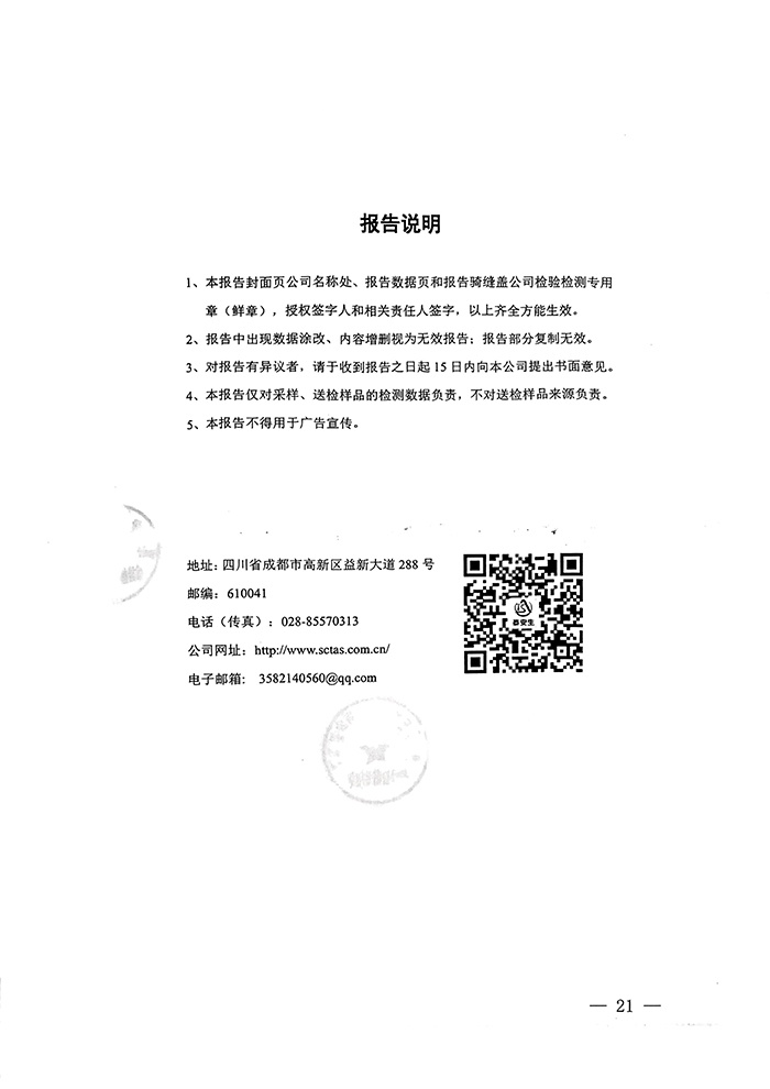 NG娱乐·(中国区)相信品牌的实力官网