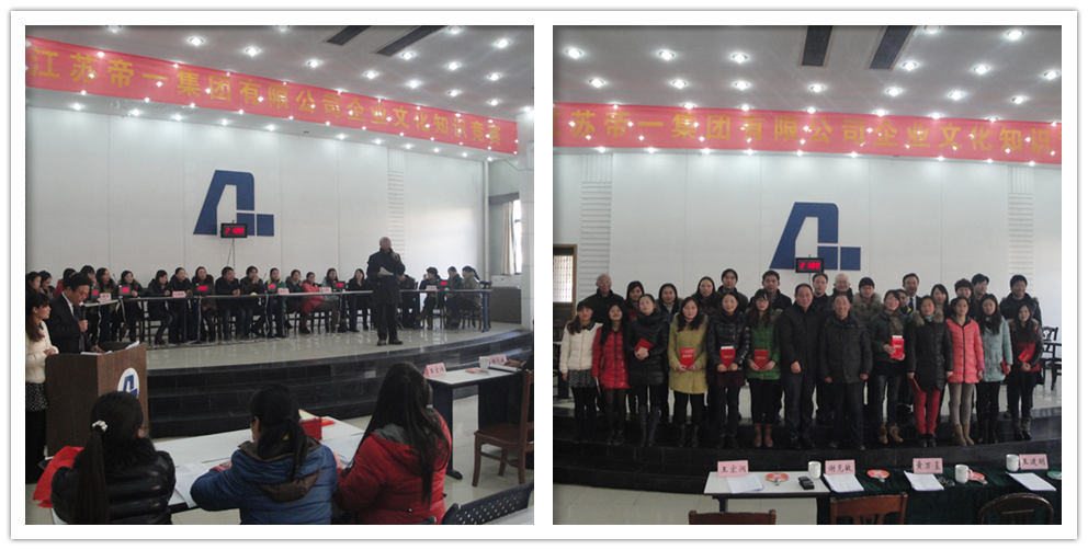 5001拉斯维加斯集团首届企业文化知识较量(图1)