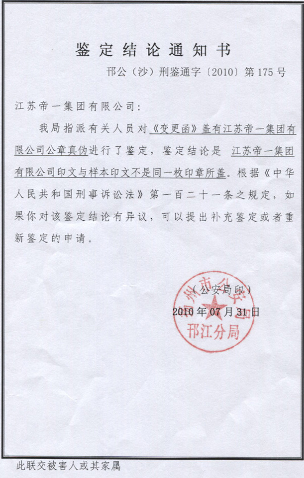 我5001拉斯维加斯集团打假人员端掉一造假售假的窝点